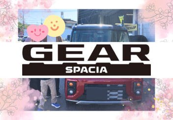 スペーシアギアを納車しました！！！！